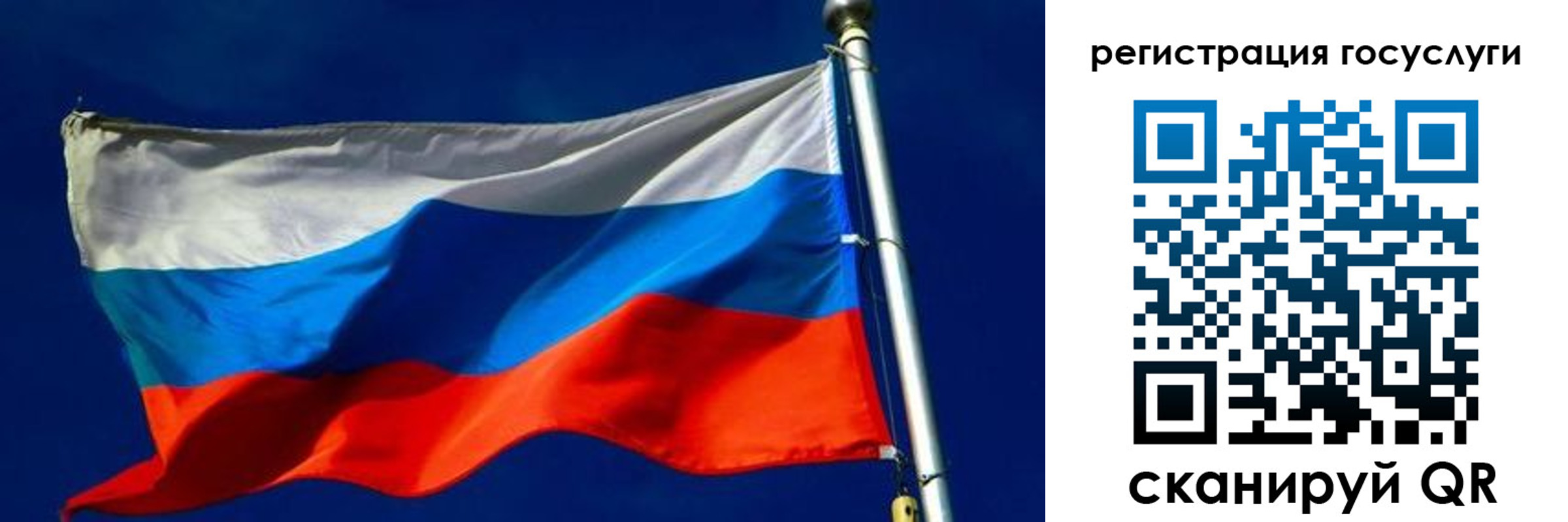 прописка ребенка в Жигулёвске